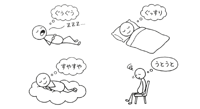 Mengekspresikan Tidur